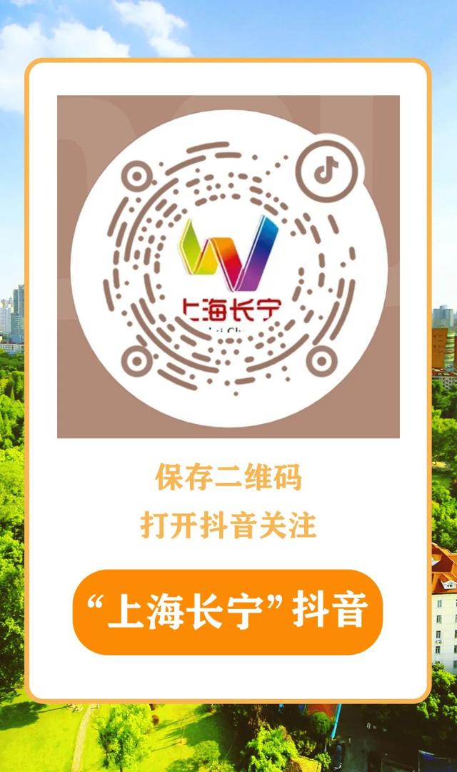 唯一入選！長寧區教育局這一項目獲評市級優秀！（長寧區教育局公示）