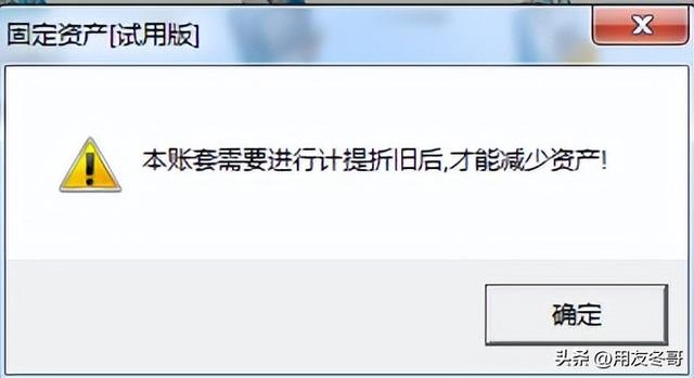 用友暢捷通T3軟件固定資產處理流程（圖文版）（用友暢捷通t+固定資產模塊怎么操作）
