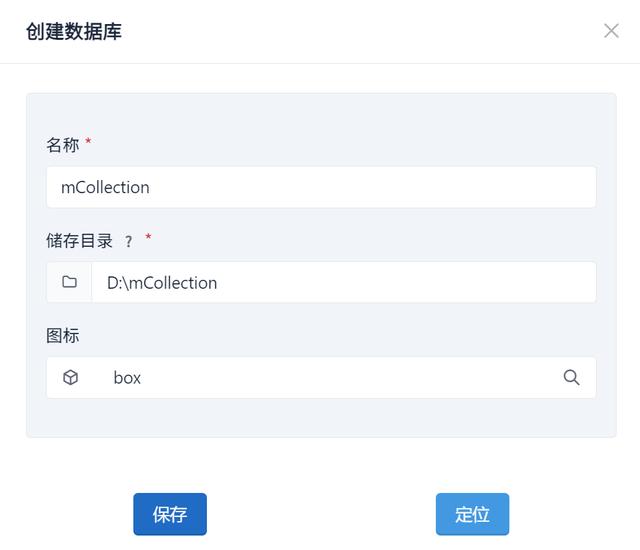 開源素材管理工具，mCollection軟件體驗(yàn)（開源素材管理系統(tǒng)）