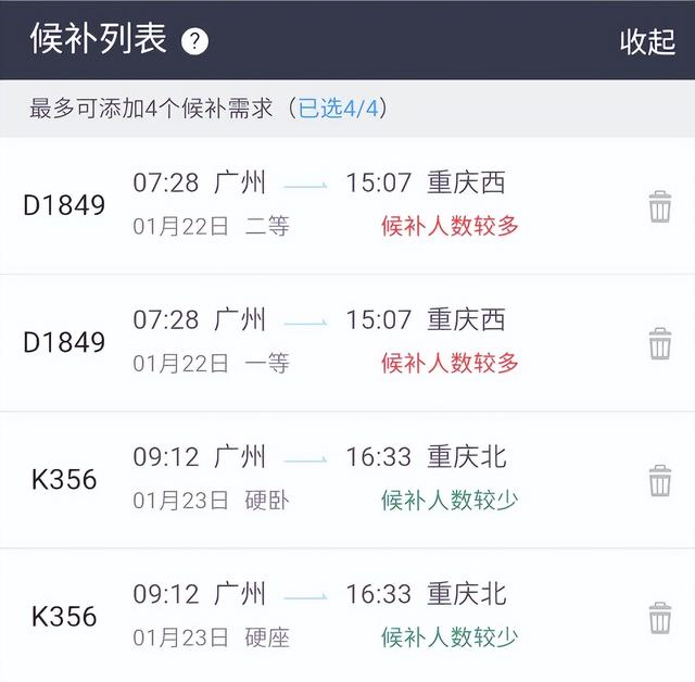 12306候補和搶票軟件，哪個更快？（12306候補和搶票軟件哪個更快）