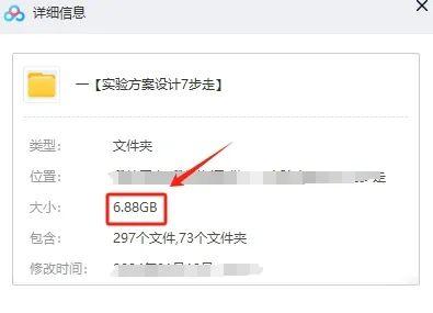重磅干貨 - 不會設計實驗方案？大咖分享七大步驟分析（視頻下載）