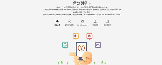 績效薪酬類軟件盤點：把錢分對，干活不累（績效薪酬管理軟件）