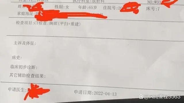 放射科醫生控訴：開一張空白申請單，讓我們如何診斷？（醫生開放射檢查申請單）