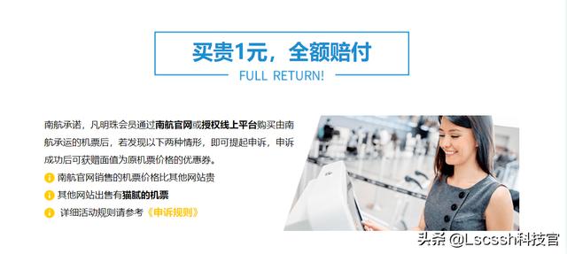 買機票哪個APP便宜，攜程、途牛？事實可能和你想象的不一樣（買機票劃算的app）