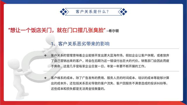 加班整整半個月，終于把“客戶關系管理”總結好了，拿來即用（“客戶關系管理”）