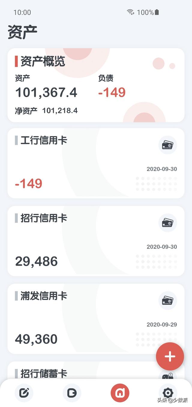 國產(chǎn)記賬應(yīng)用新選擇：小象記賬（小象記賬app）