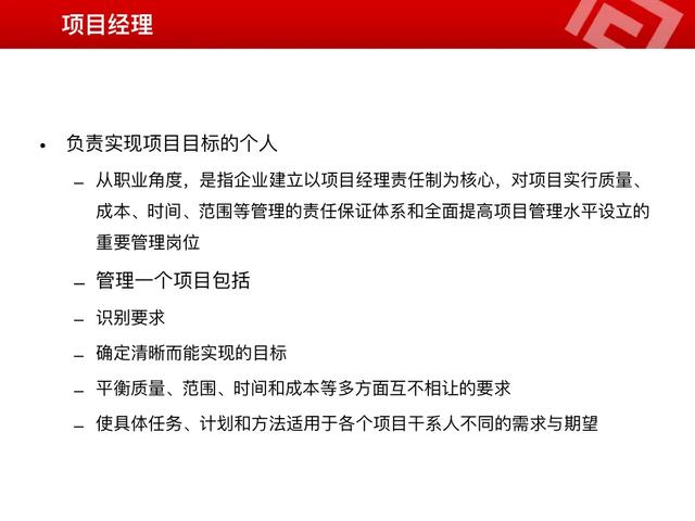 全網最詳細的“項目管理”從理論到實踐，一圖讀懂項目管理全流程