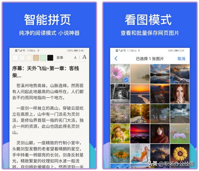 8個贊不絕口的良心App（簡單贊軟件）