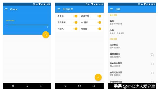 7個完全免費的寶藏漫畫閱讀APP（免費漫畫閱讀app推薦）
