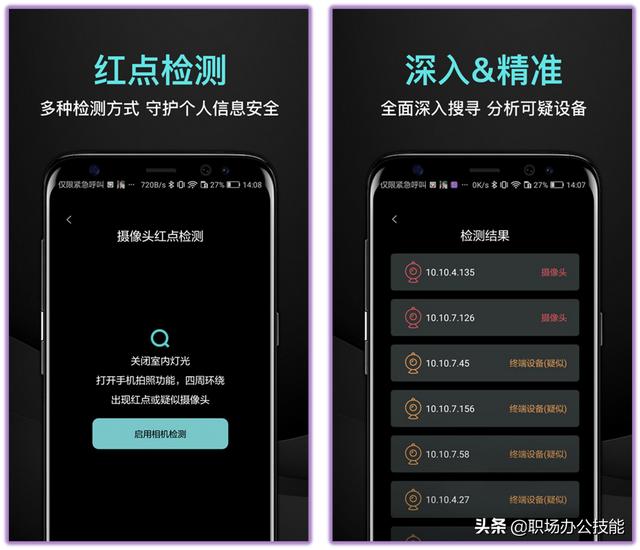 8個贊不絕口的良心App（簡單贊軟件）