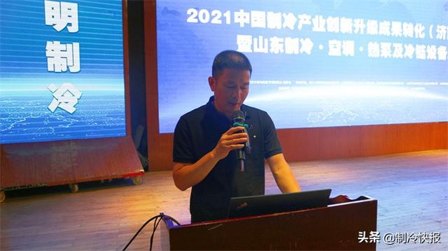 這場制冷盛會在齊魯大地迸發新活力（這場制冷盛會在齊魯大地迸發新活力英文）
