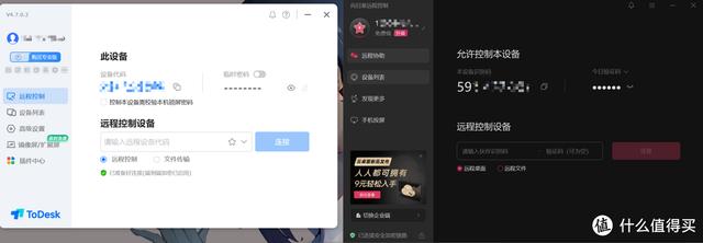 跨越時空的協作：2024年最熱門遠程控制軟件合集來了！首選這4款（遠程控制軟件推薦）