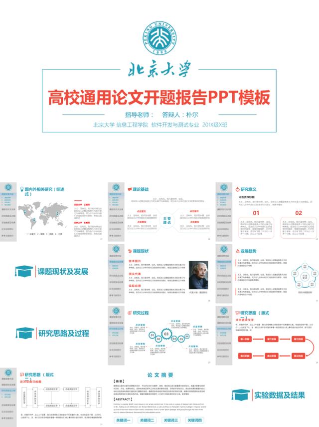 大學畢業課題研究開題報告PPT分享-20套可下載（大學生畢業開題報告ppt）