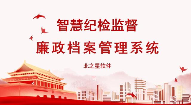 如何搭建一套黨員領(lǐng)導(dǎo)干部廉政檔案管理工作系統(tǒng)？（建立領(lǐng)導(dǎo)干部廉潔檔案）