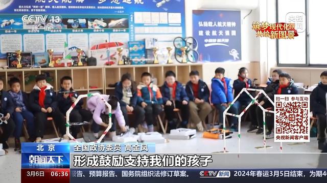 我從基層來｜全國政協委員高金鳳：“雙減”后 學校里的科學教育怎么做？