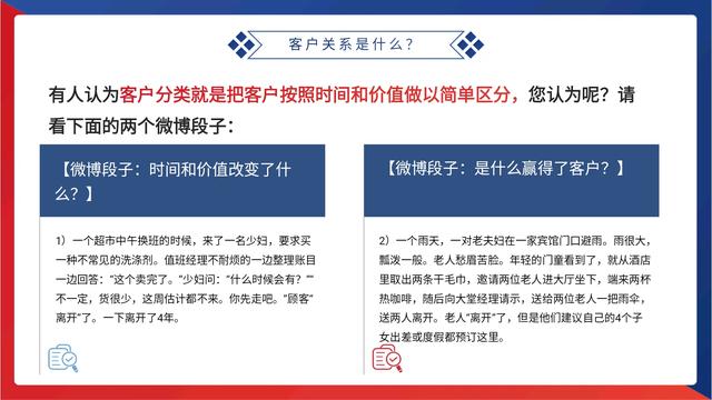加班整整半個月，終于把“客戶關系管理”總結好了，拿來即用（“客戶關系管理”）