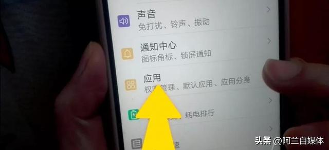 教你手機軟件正確的卸載方法，立馬釋放大量內存，手機不再卡頓