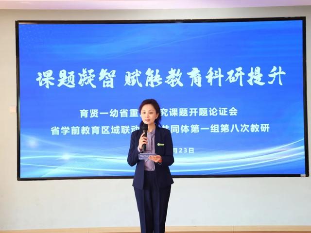 濟南市育賢第一幼兒園成功立項山東省學前教育重點研究課題（濟南育賢第一幼兒園2021）