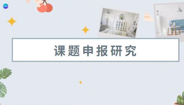 課題排名第七有用嗎？評職稱的朋友要注意了（課題排名第幾能評職稱）