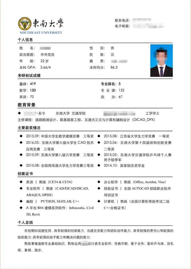 本科三無(wú)逆襲考研，教你寫出驚艷導(dǎo)師的復(fù)試簡(jiǎn)歷（復(fù)試找導(dǎo)師簡(jiǎn)歷模板）