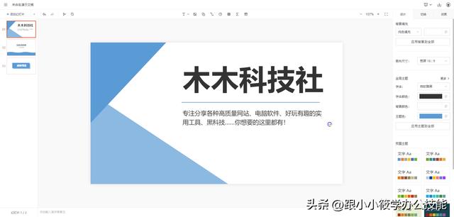 11款完全免費的軟件工具，都是精品！（免費用的軟件）