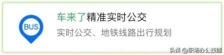 6個好評如潮的微信小程序，個個好用不要錢，建議你低調使用