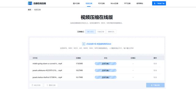 3個無損的視頻壓縮工具，免費批量壓縮視頻文件（3個無損的視頻壓縮工具,免費批量壓縮視頻文件怎么弄）
