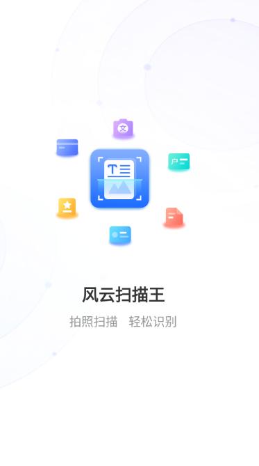 免費好用的掃描軟件推薦（免費好用的掃描軟件推薦下載）