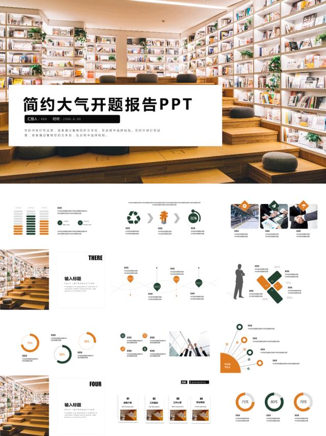 大學畢業課題研究開題報告PPT分享-20套可下載（大學生畢業開題報告ppt）