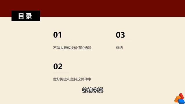 研二了，科研工作還沒做出來，該怎么辦？ 各位小伙伴們大家好呀