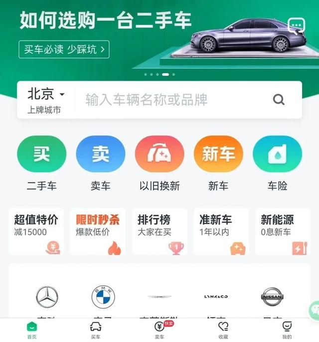 6大二手車APP使用攻略，隱藏的功能都在里面（二手車專用app）