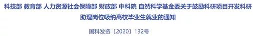 被奉為讀博的跳板與捷徑：科研助理，值得入坑嗎？（科研助理對讀博有幫助嗎）