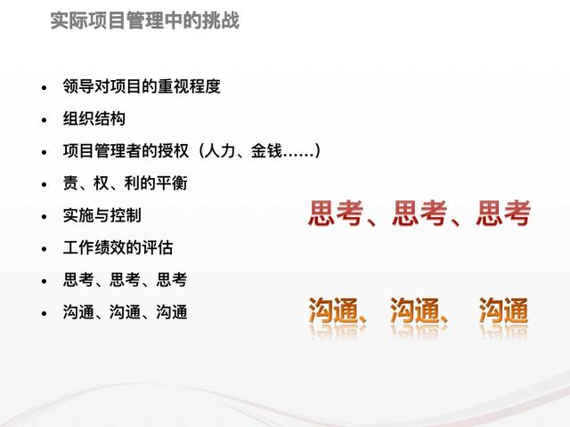 娃哈哈前高管做的“項目管理全流程”，太牛了，不得不佩服（娃哈哈管理層人員）