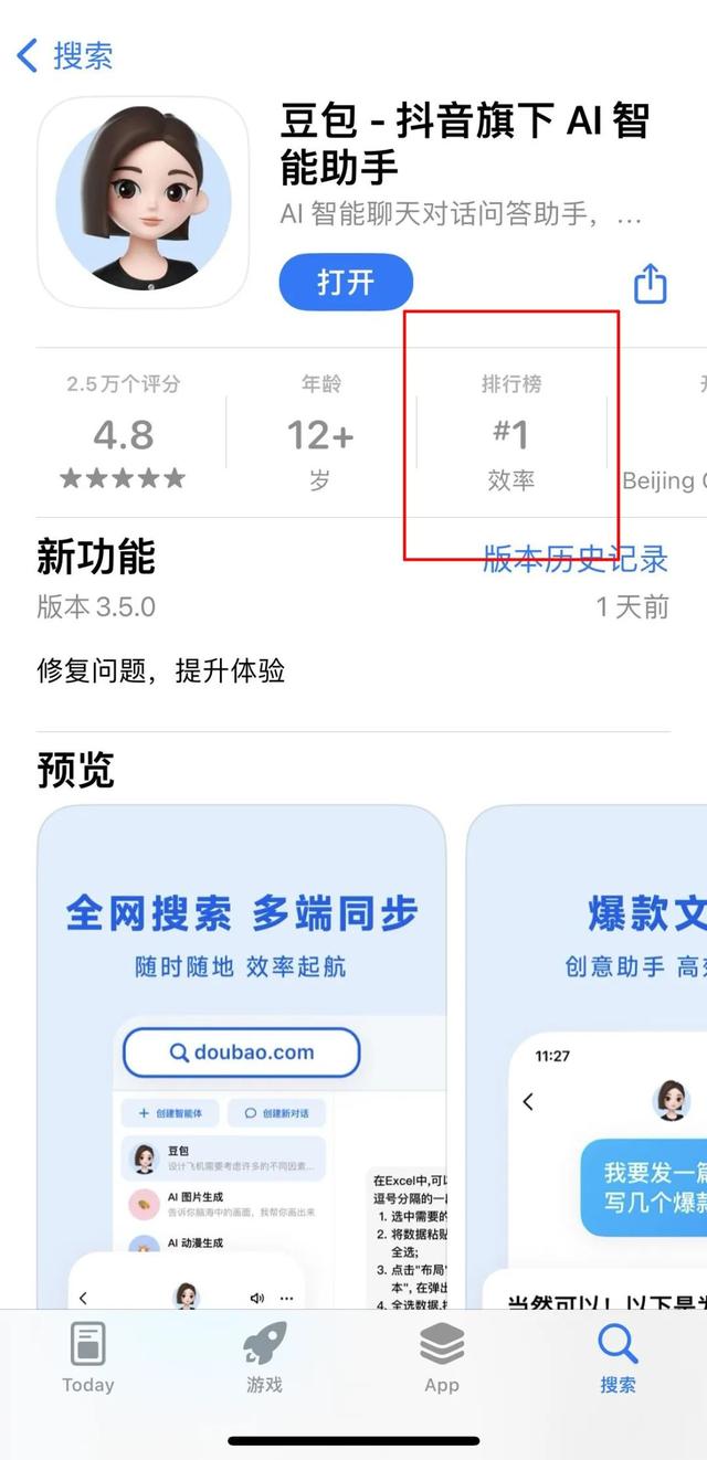 App Store 排名第一！它是千萬(wàn)打工人期待已久的“效率神器”（app store 排行榜）
