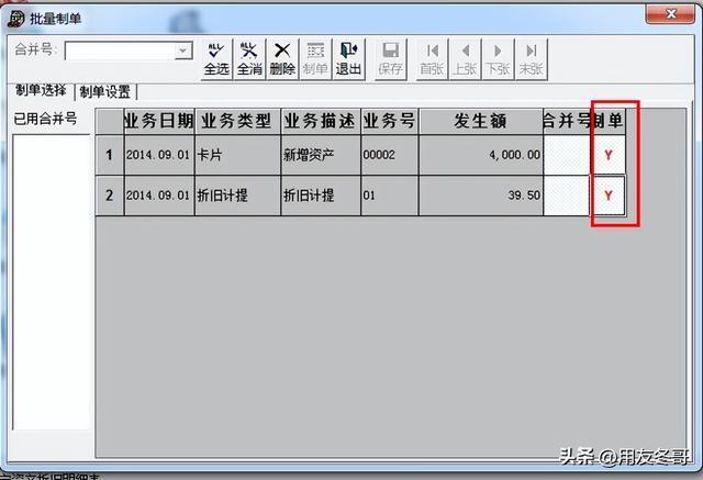 用友暢捷通T3軟件固定資產處理流程（圖文版）（用友暢捷通t+固定資產模塊怎么操作）