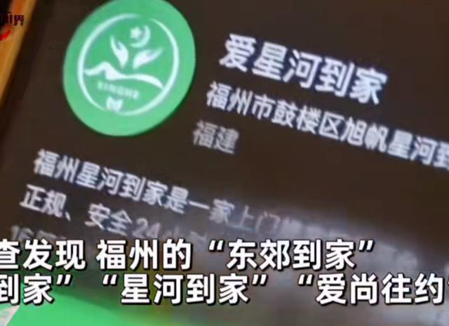 夜幕下的按摩江湖：上門按摩APP涉黃服務大揭秘