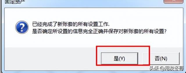 用友暢捷通T3軟件固定資產處理流程（圖文版）（用友暢捷通t+固定資產模塊怎么操作）