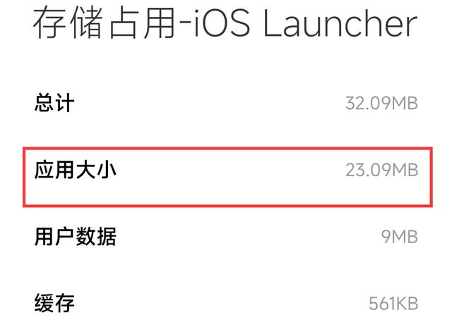 安卓秒變蘋果！最新iOS啟動器來了，流暢度完美（安卓手機上的ios啟動器）