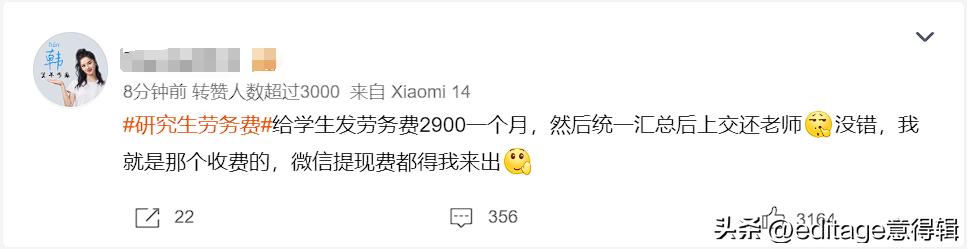 導師應該給碩博研究生多少勞務費才合理？（研究生導師的勞務費）