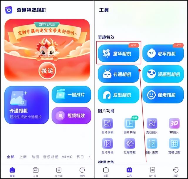 照片變年輕的時光機軟件有哪些？這3款別錯過！（照片變年輕的時光機軟件有哪些-這3款別錯過的）