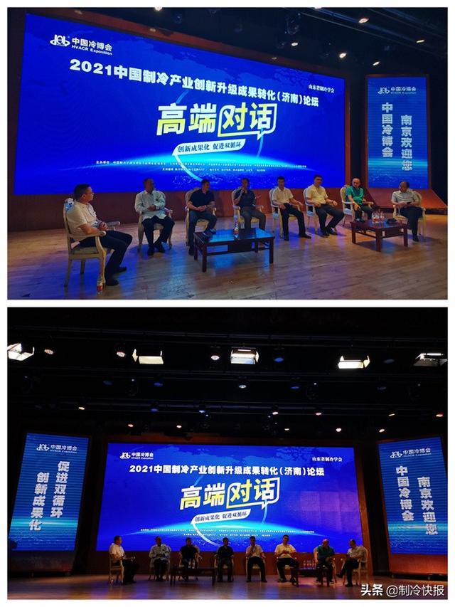 這場制冷盛會在齊魯大地迸發新活力（這場制冷盛會在齊魯大地迸發新活力英文）