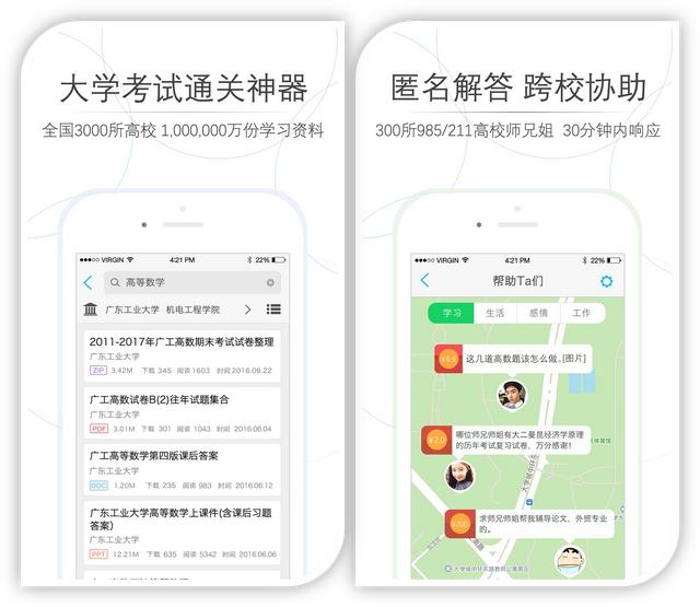 7款學生搜題必備的寶藏APP，題庫超全！學生、家長、老師都能用（學生搜題軟件排行榜）