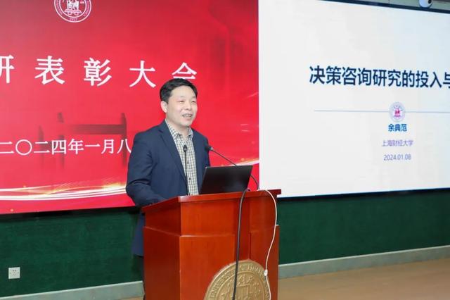 賡續前行譜新篇 奮楫揚帆啟新程｜我校召開2023年度科研表彰大會（科研表彰大會主持詞）