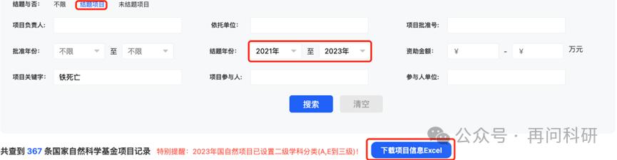 國家自然科學基金申請攻略（四）摘要、參與者和預算（國家自然科學基金項目參與者）