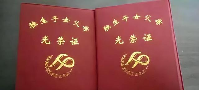 辦理獨生子女證的流程和所需材料，你都知道那些。（辦理獨生子女證的程序）