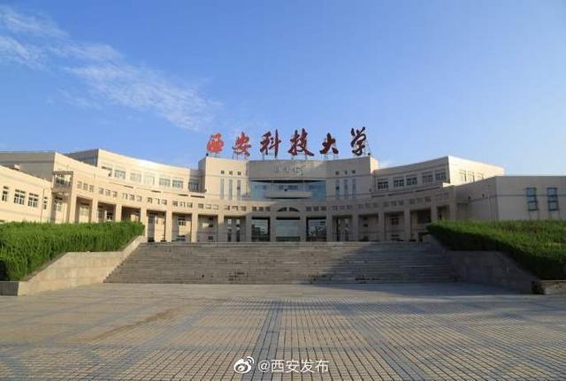 西安科技大學“工程學”進入ESI全球排名前1%（西安科技大學世界一流）