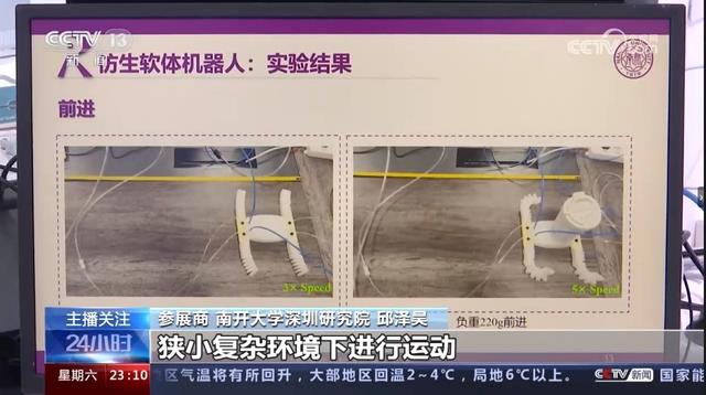 央視直擊！南開大學17項新成果，亮相“中國科技第一展”?。?0月17日南開大學）