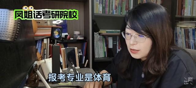 鳳姐話考研院校系列之｜國家體育總局體育科學研究所（專碩）（國家體育總局體育科學研究所研究生怎么樣）