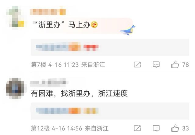 這個政務(wù)App，為什么全網(wǎng)都在夸？（政務(wù)app是干嘛的）
