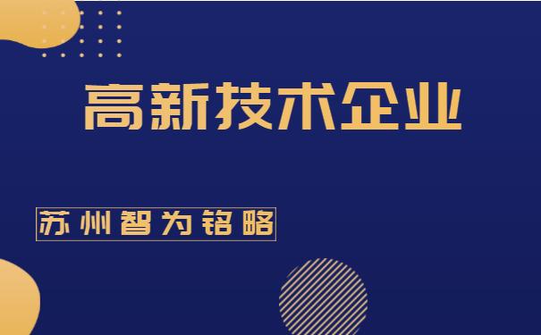 常熟市科技計劃（軟科學研究）項目如何申報-500以上成功案例（蘇州市科技計劃項目申報書）